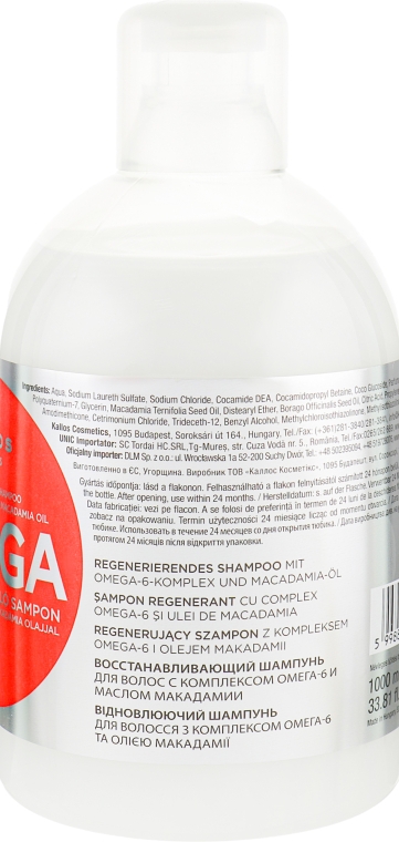Восстанавливающий шампунь с комплексом Омега-6 и маслом макадамии - Kallos Cosmetics Omega Hair Shampoo — фото N2