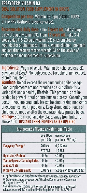 Пищевая добавка "Витамин D3" - Frezyderm Vitamin D3 Drops — фото N3
