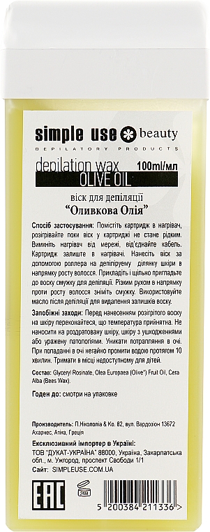 Воск для депиляции в картридже "Оливковое масло" - Simple Use Beauty Depilation Wax — фото N2
