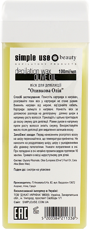 Віск для депіляції в картриджі "Оливкова олія" - Simple Use Beauty Depilation Wax — фото N2