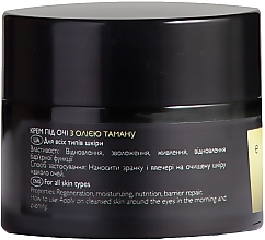 Крем під очі з олією таману - Ed Cosmetics Tamanu Oil Eye Cream — фото N2
