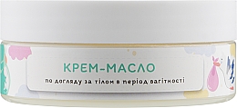 Натуральне крем-масло для догляду за тілом у період вагітності - Soap Stories — фото N1