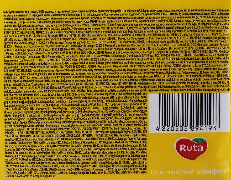 Носовички "Mini Tissues", 150 л 2 шт., без аромату - Ruta — фото N2