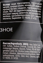 Жидкое мыло арбузное с глицерином - Energy of Vitamins (дой-пак) — фото N6