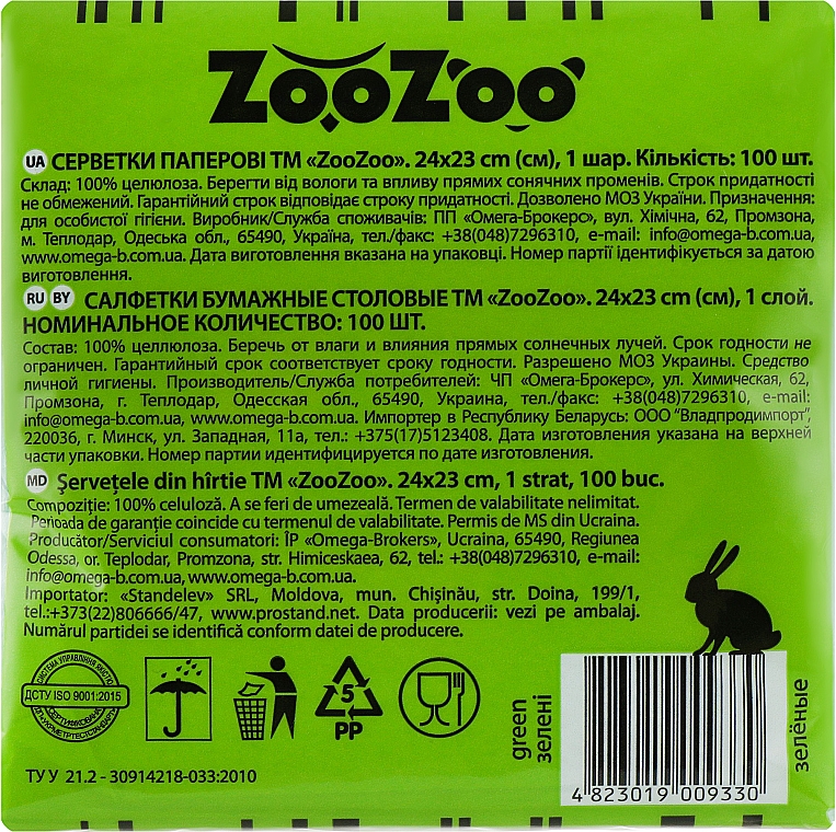 Сухие бумажные салфетки ZooZoo, 100 штук, зеленые - Снежная Панда — фото N2