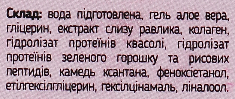 УЦЕНКА Лифтинг-сыворотка для лица с коллагеном и экстрактом слизи улитки - Top Beauty Face Serum * — фото N3