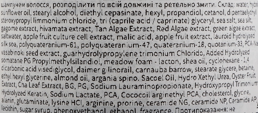 Кондиціонер для волосся із сіллю Мертвого моря - Salon Of Eden Seaweed Repair Treatment — фото N2