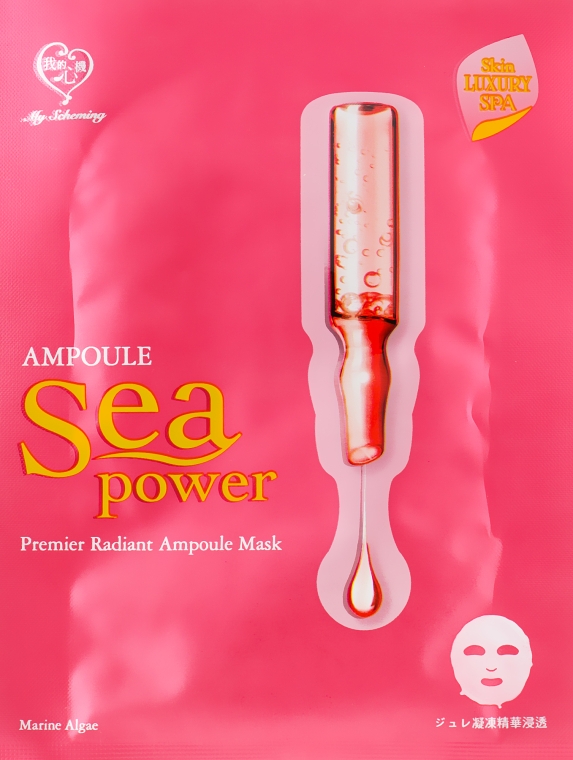 Ампульная маска для сияния кожи - My Scheming Premier Radiant Ampoule Mask