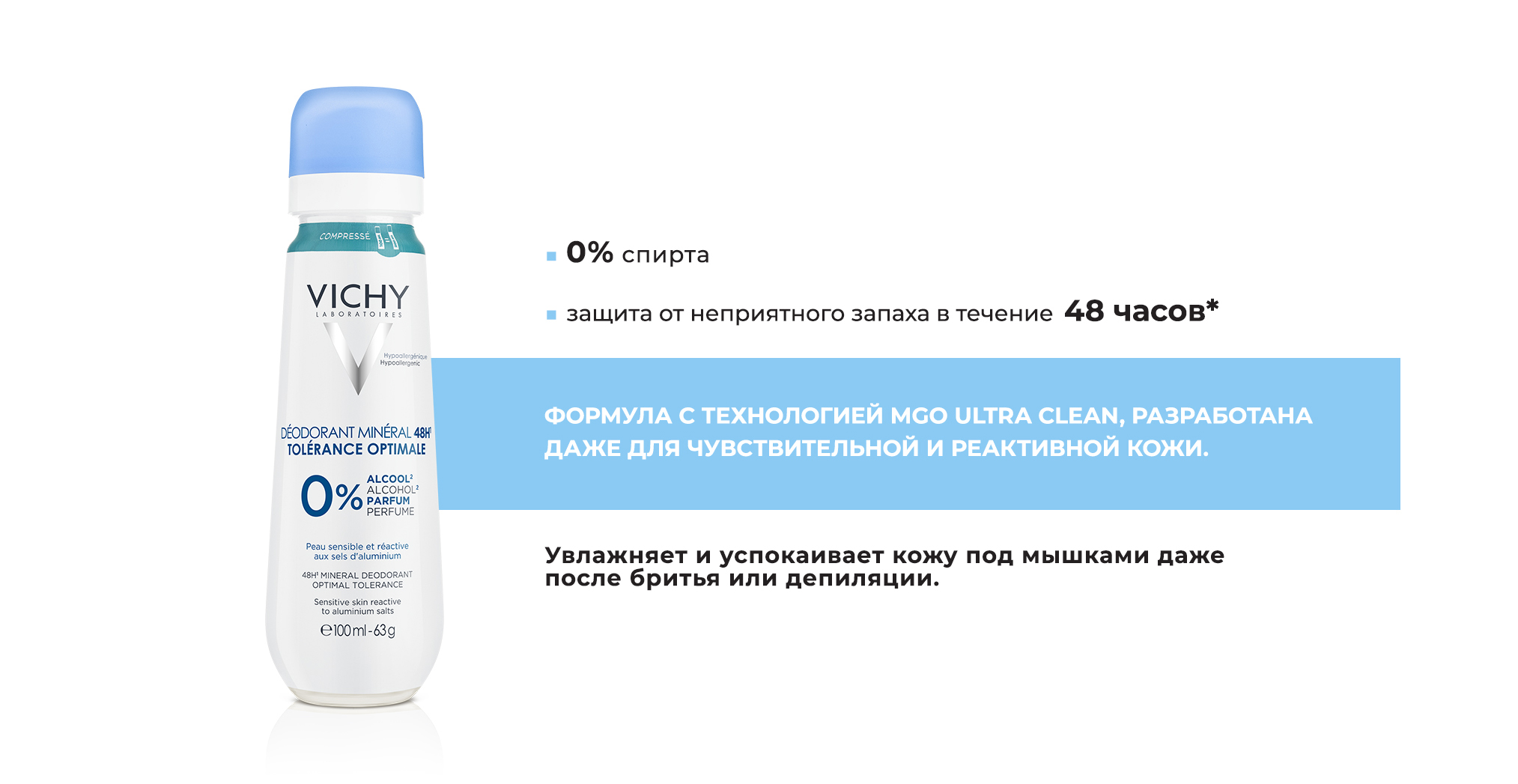 Vichy Deodorant Mineral Spray 48H