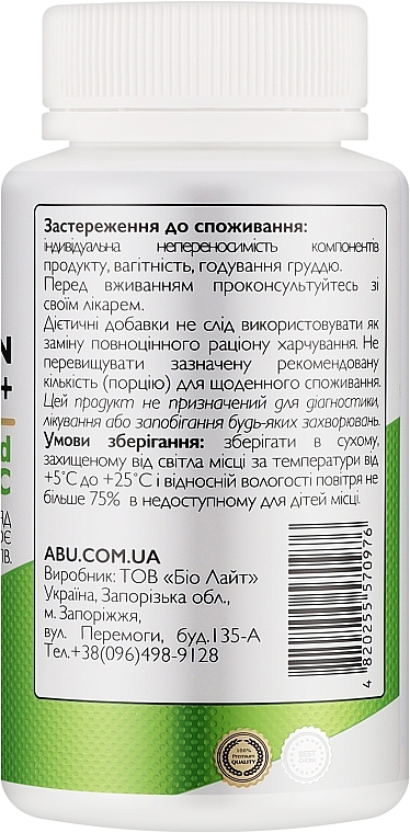 Комплекс красоты с морским коллагеном - All Be Ukraine Marine Collagen Peptides+ — фото N2