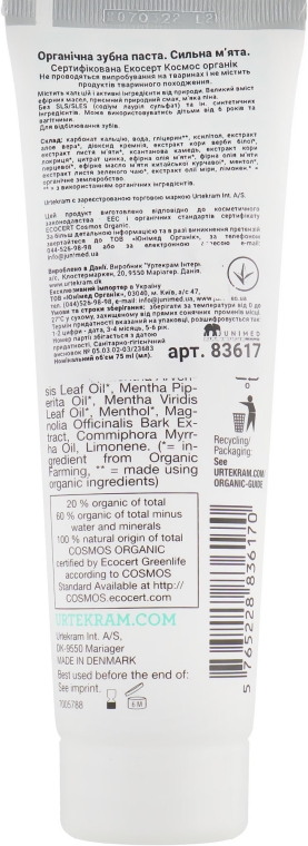 Органічна зубна паста "Сильна м'ята" - Urtekram Sensitive Strong Mint Organic Toothpaste — фото N2