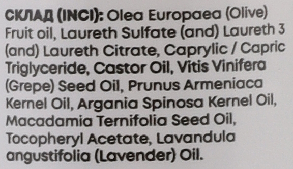 Гідрофільна оливкова олія для видалення макіяжу "Лаванда" - I Am Ukrainian — фото N2