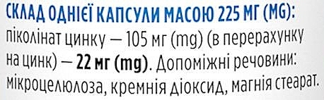 Диетическая добавка "Цинк пиколинат", 22 мг - Biotus Zinc Picolinate — фото N3