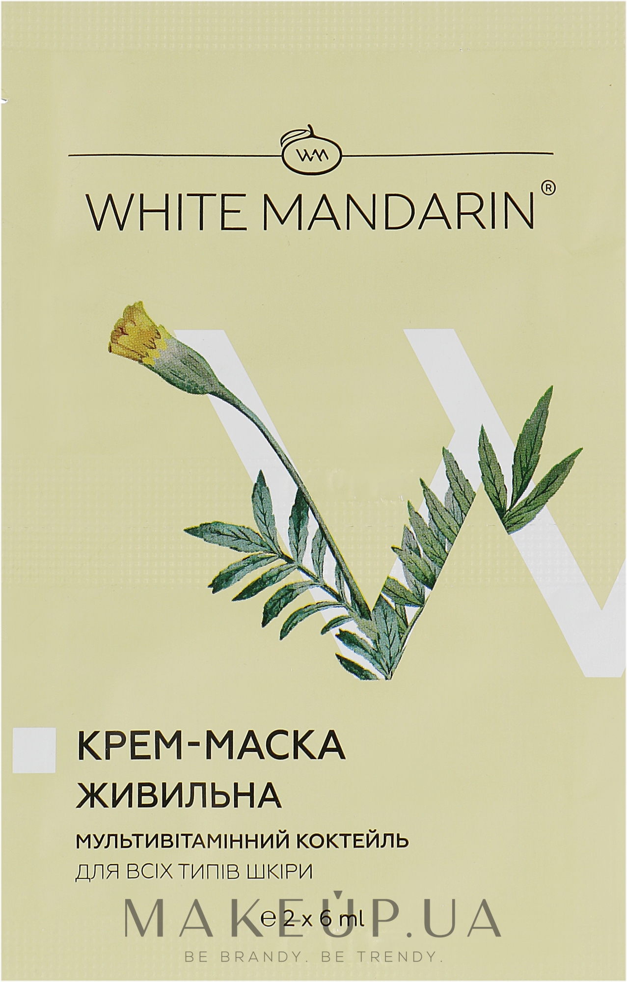 Питательная крем-маска «Мультивитаминный коктейль» серия «Проросшие зерна» для всех типов кожи - White Mandarin — фото 2x6ml