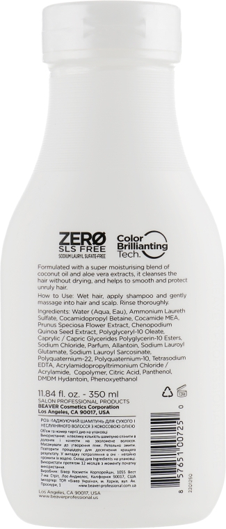 Разглаживающий шампунь для сухих и непослушных волос с кокосовым маслом - Beaver Professional Moisturizing Coconut Oil & Milk Shampoo — фото N2