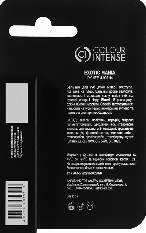 Бальзам для губ "Exotic Mania" з ароматом лічі - Colour Intense Lip Balm — фото N4