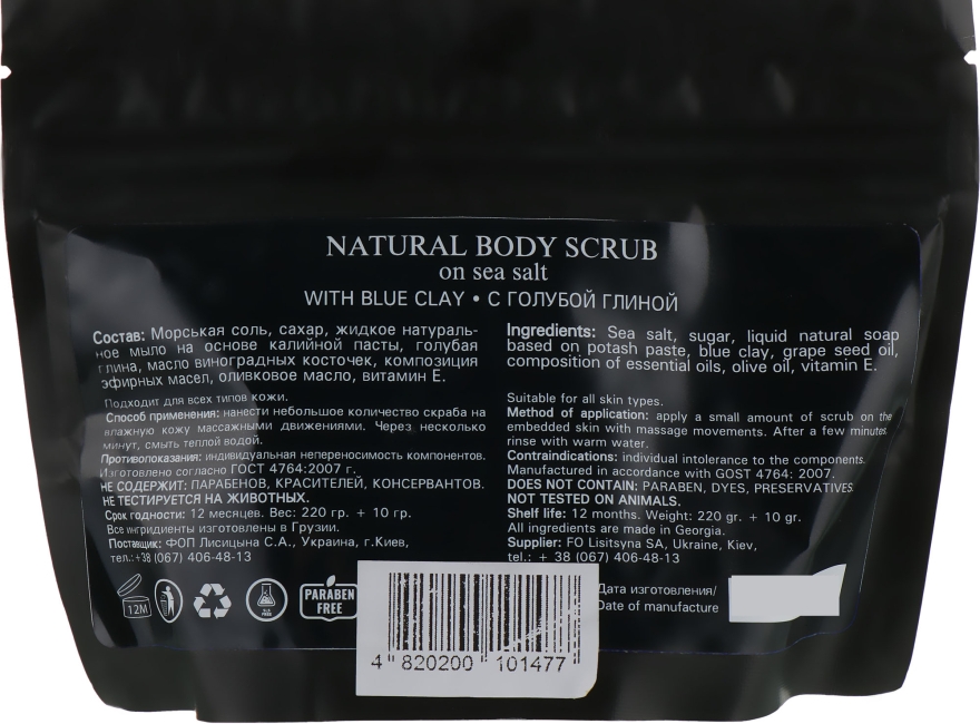 Натуральный солевой скраб для тела "Голубая глина" - Enjoy & Joy Enjoy Eco Blue Clay Body Scrub — фото N2