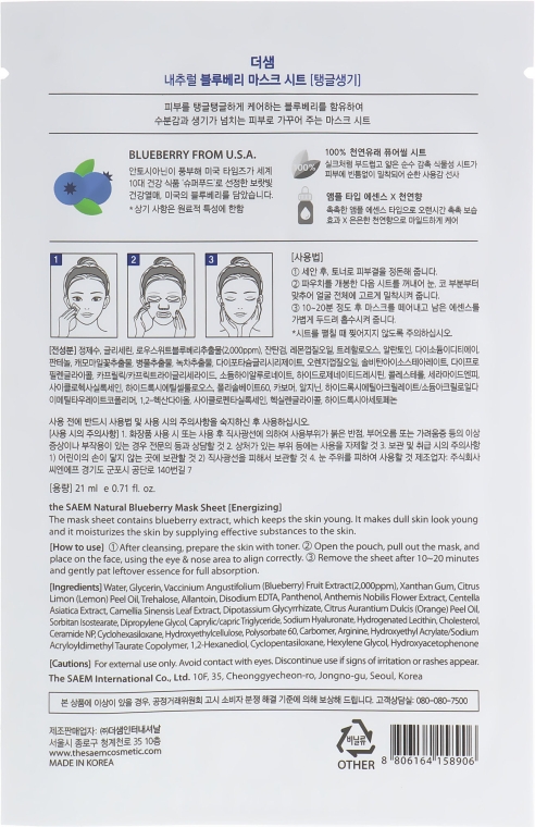 Тканевая маска с экстрактом голубики - The Saem Natural Mask Sheet Blueberry — фото N4