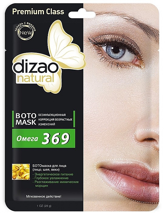 Ботомаска для обличчя, шиї та повік "Омега 369" - Dizao Natural — фото N1