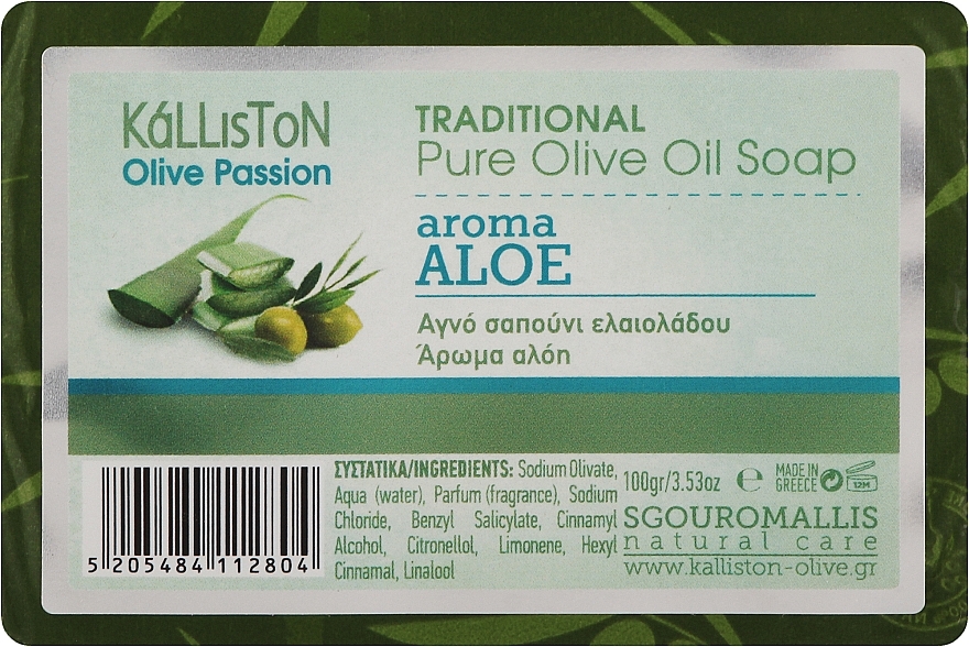 Традиционное чистое оливковое мыло с ароматом алоэ - Kalliston Traditional Pure Olive Oil Soap Aloe Aroma