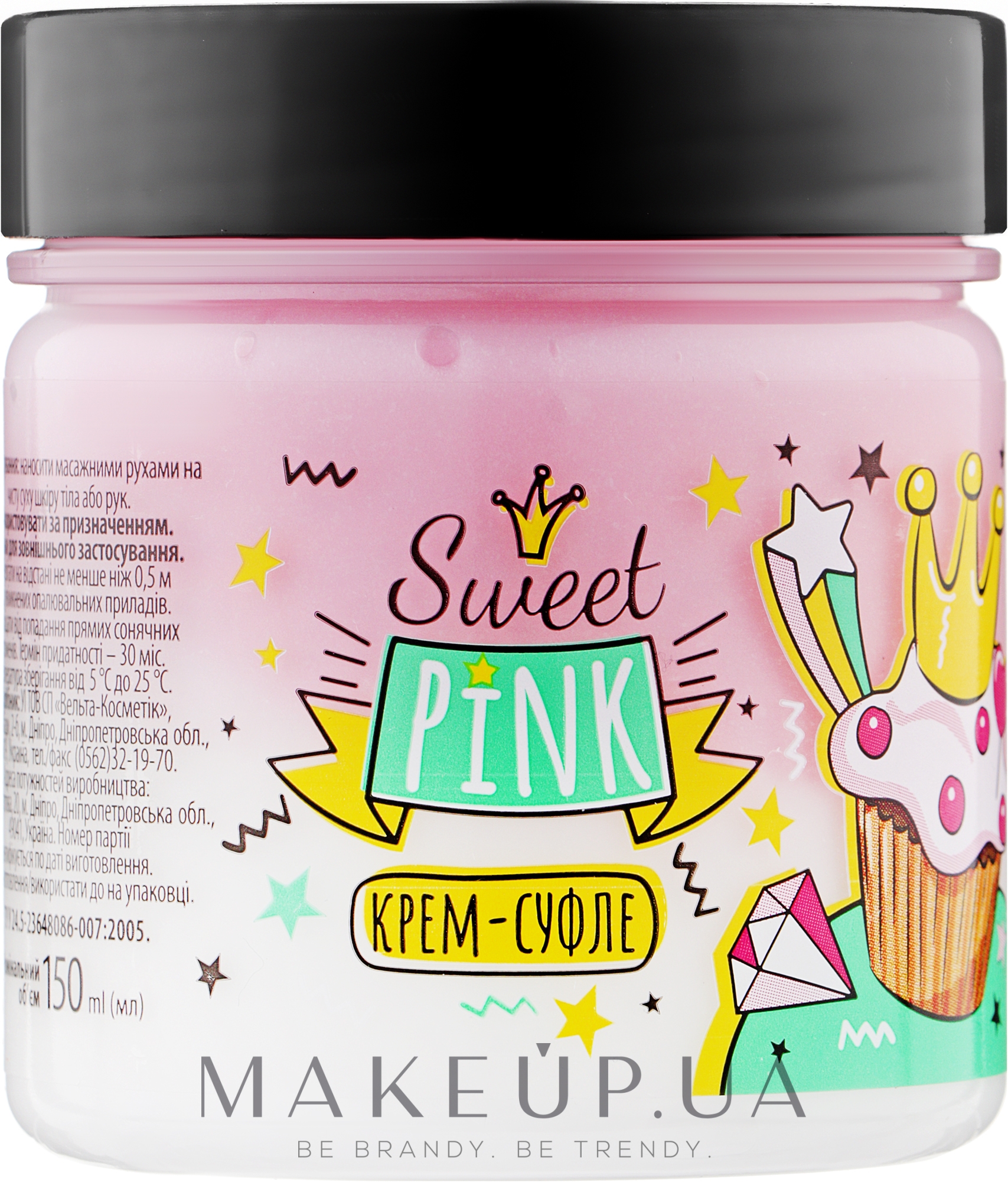 Крем-суфле для тела для девочек - Liora Angel Sweet Pink — фото 150ml