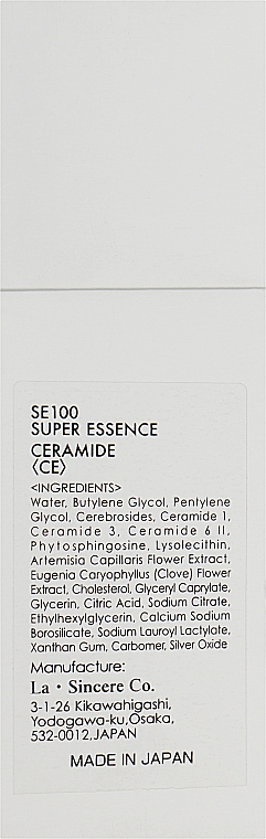 Концентрована есенція № 7 Кераміди - La Sincere Essence SE 100 №7 Ceramid — фото N3