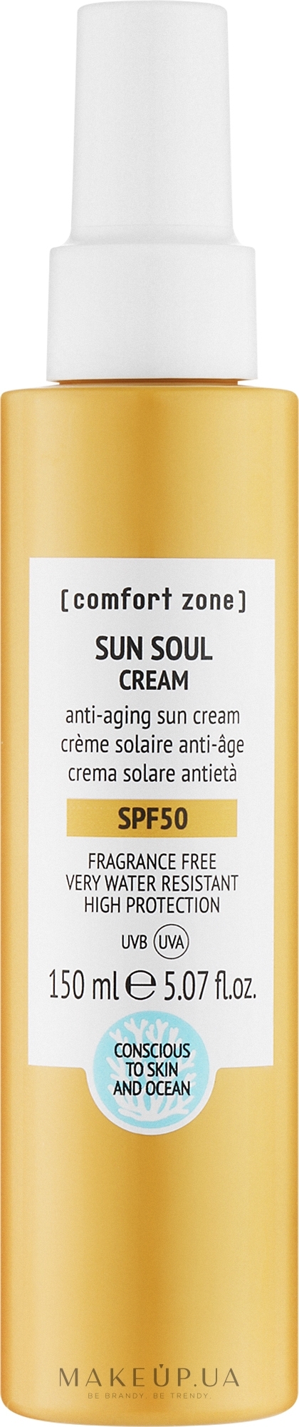 Солнцезащитный крем - Comfort Zone Sun Soul Cream SPF50 — фото 150ml