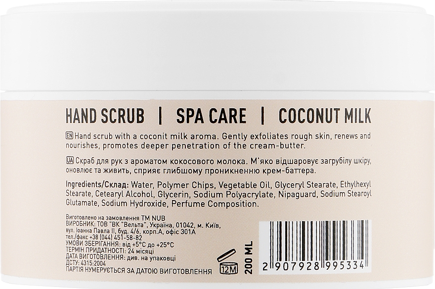 Скраб для рук - NUB Spa Care Hand Scrub Coconut Milk — фото N2