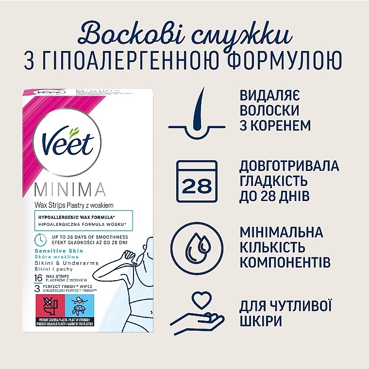 Воскові смужки для депіляції для чутливої шкіри лінії бікіні та області під пахвами, гіпоалергенні, 16 шт. - Veet MINIMA Easy Gel Wax Strip — фото N2