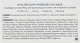 Увлажняющие гидрогелевые патчи - Dr.Ceuracle Hyal Reyouth Hydrogel Eye Mask — фото N3