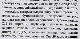 УЦЕНКА Восстанавливающая ампульная сыворотка с пантенолом - Needly Ampoule Real Active Panthenol Plus * — фото N4