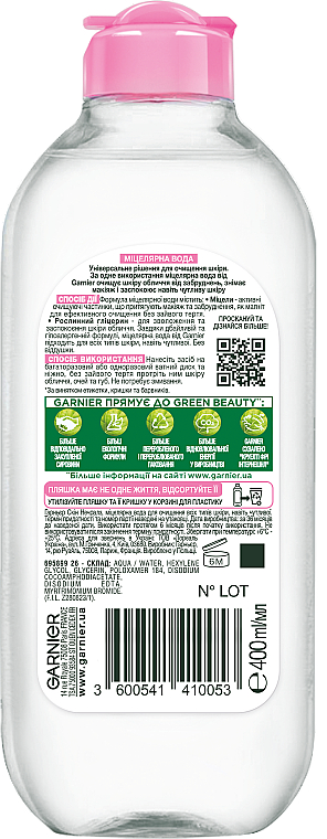 Мицеллярная вода для всех типов кожи - Garnier Skin Naturals — фото N2