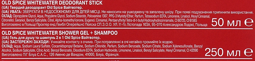 Набір - Old Spice The Legend Whitewater (sh/gel/250ml + deo/50g) — фото N11