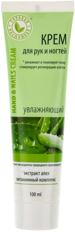 Крем для рук и ногтей увлажняющий "Алоэ" - Velta Cosmetic Зеленая Косметика — фото N1