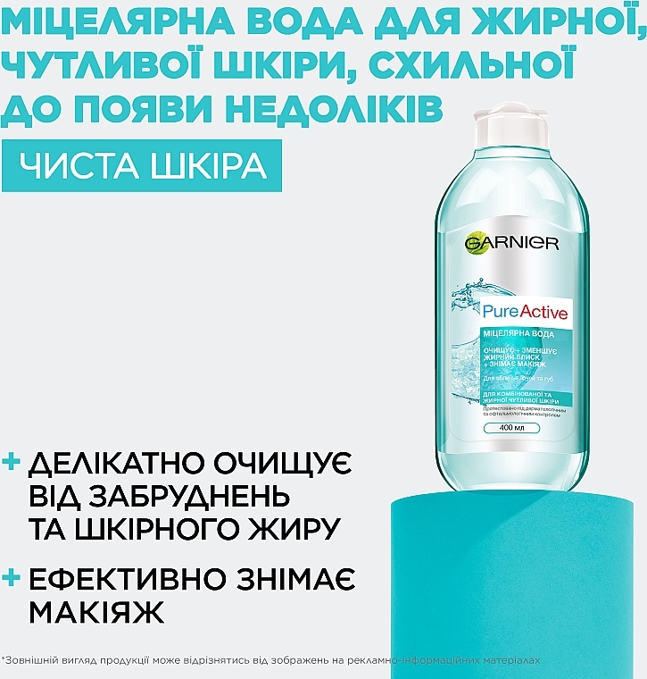 Мицеллярная вода для жирной чувствительной кожи "Чистая кожа" - Garnier Skin Naturals — фото N2