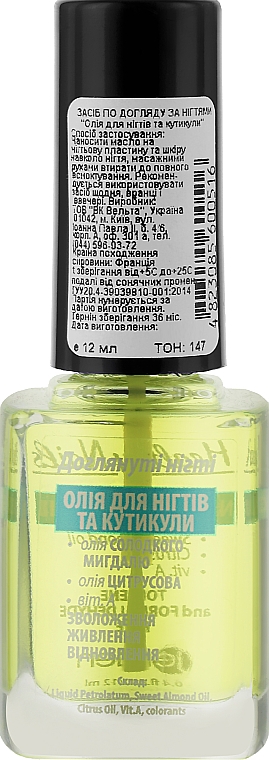 Масло для кутикули и ногтей "Лимон" № 147 - Jerden Healthy Nails Nails & Cuticle Oil — фото N2