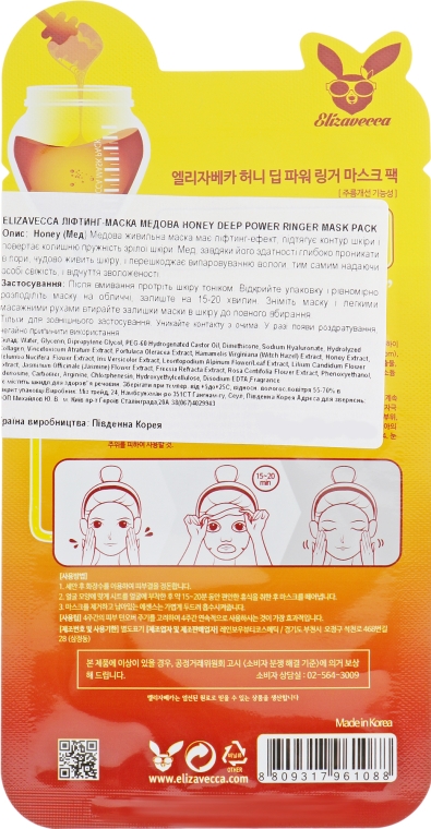 Маска-ліфтинг Медова - Elizavecca Face Care Honey Deep Power Ringer Mask Pack — фото N2