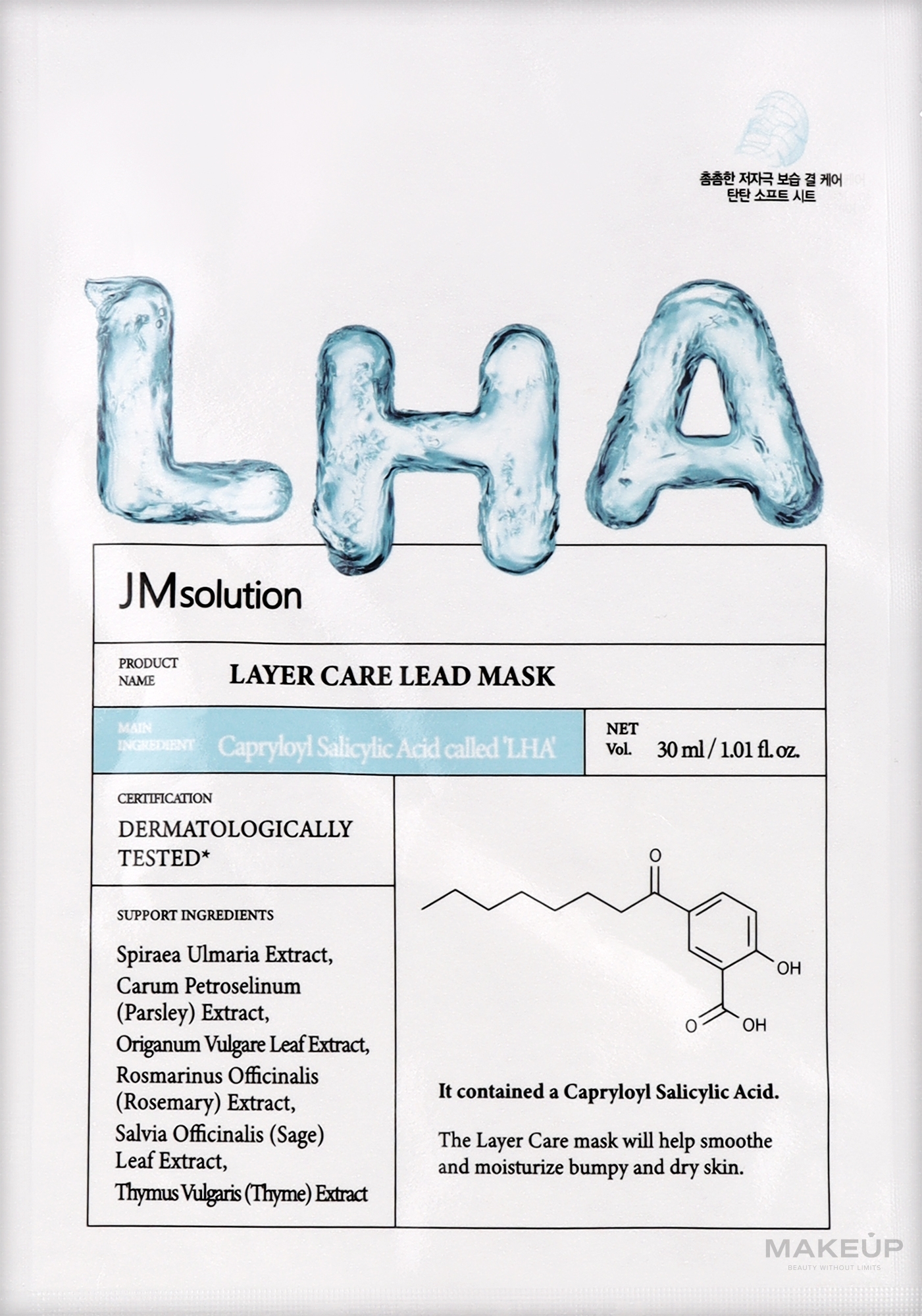 Восстанавливающая маска для чувствительной кожи с LHA-кислотой - JMsolution Layer Care Lead Mask — фото 30ml