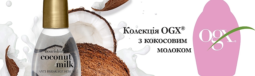 Питательная сыворотка против ламкости волос с кокосовым молоком - OGX Coconut Milk Anti-Breakage Serum — фото N14