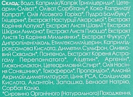 УЦЕНКА Матирующий крем с салициловой кислотой для жирной и комбинированной кожи - Marie Fresh Cosmetics Mattifying Cream With Salicylic Acid For Oily And Combination Skin * — фото N8