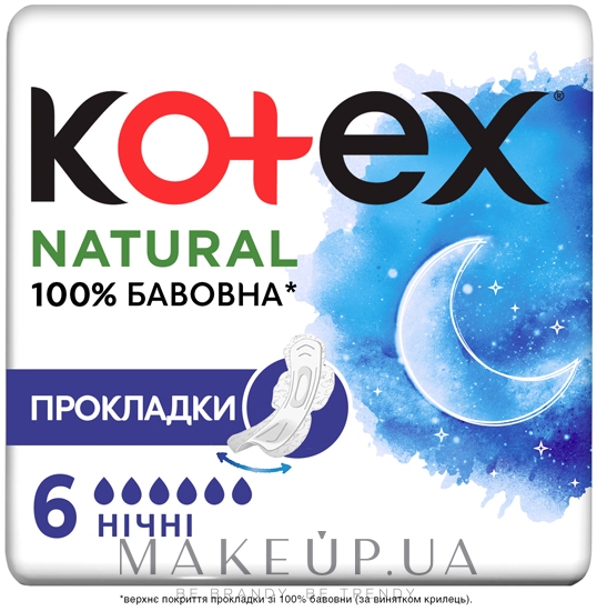 Гігієнічні прокладки, 6 шт. - Kotex Natural Night — фото 6шт