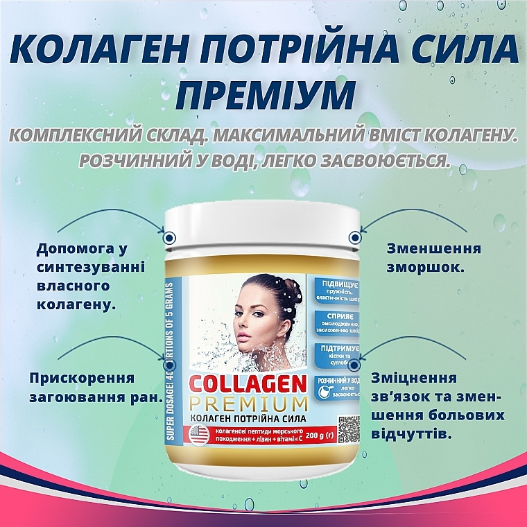 Харчова добавка "Колаген потрійна сила" - Greenwood Collagen Premium — фото N2