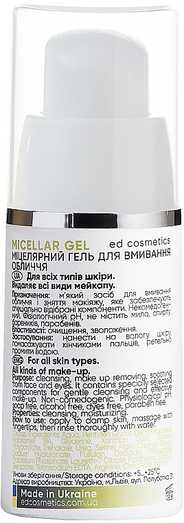Міцелярний гель для вмивання "Для всіх типів шкіри" - Ed Cosmetics Micellar Gel (міні) — фото N2
