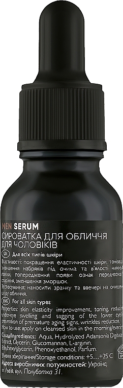 Сыворотка для лица мужчин - Ed Cosmetics Men Serum — фото N6