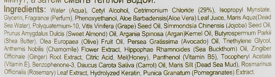 Маска для волосся з оливковим маслом і медом - Health And Beauty Olive Oil & Honey Hair Mask — фото N3