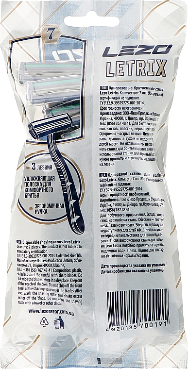 Одноразовий станок для гоління для чоловіків, 7 шт. - Lezo Letrix — фото N2