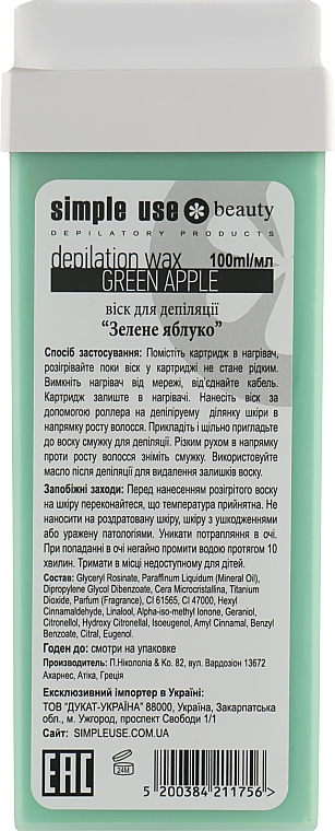 Воск для депиляции в картридже "Зеленое Яблоко" - Simple Use Beauty Depilation Wax — фото N2