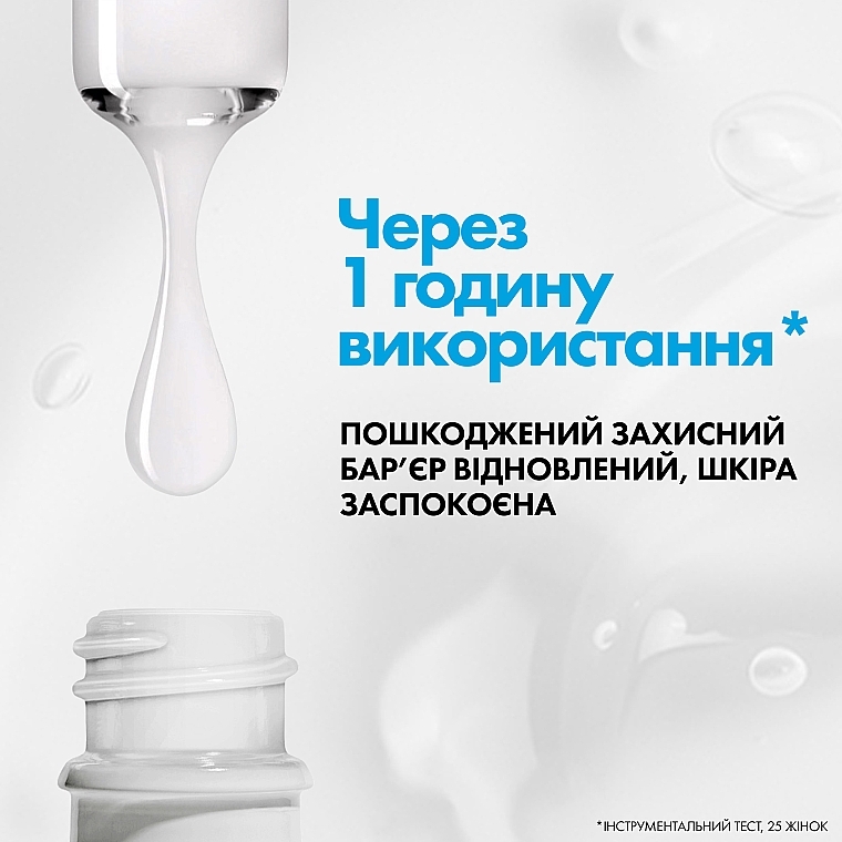 Щоденна ультраконцентрована сироватка з Пантенолом для посиленого відновлення та зволоження подразненої шкіри обличчя - La Roche-Posay Cicaplast B5 Serum — фото N3