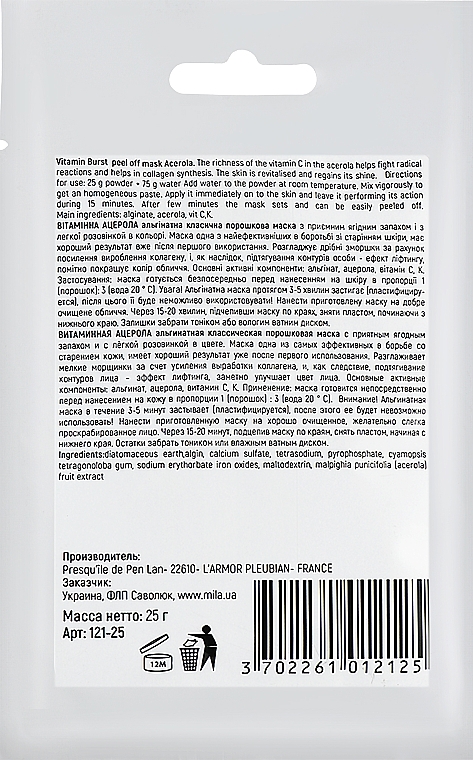 Маска альгінатна класична порошкова "Вітамінна, ацерола" - Mila Vitamin Burst Peel Off Mask Acerola — фото N2