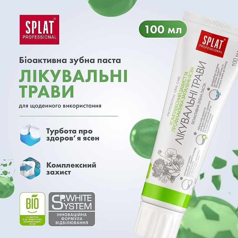 УЦЕНКА Зубная паста "Лечебные травы" - SPLAT Professional Medical Herbs * — фото N16